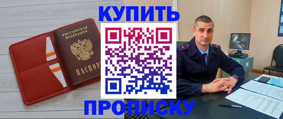 прописка для школы в Белгородской области