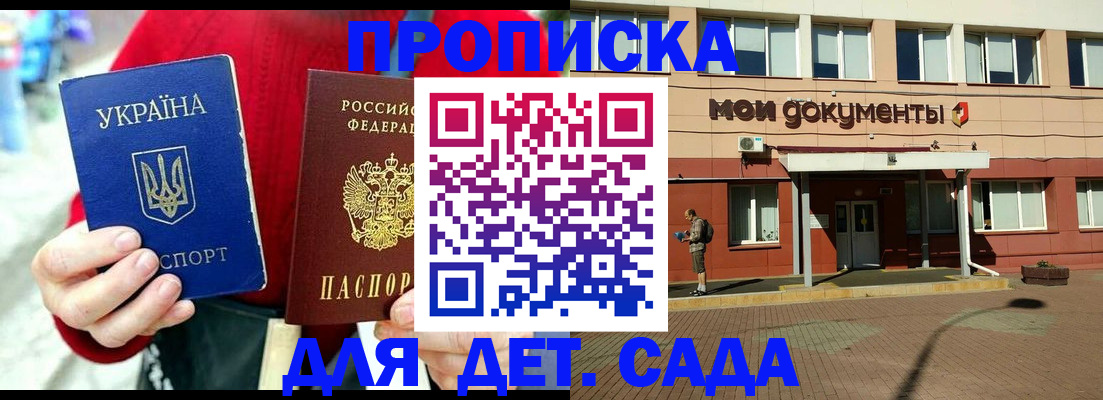 временная регистрация госуслуги в Белгородской области